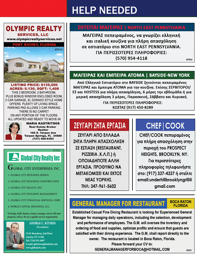 Home for Sale Port Richey; Home for Sale FL; George Kitsios Global City Realty; Classified Cook PA; Classified Cook Bayside NY; Classified Chef Brooklyn NY; Classified General Manager for Restaurant Boca Raton FL